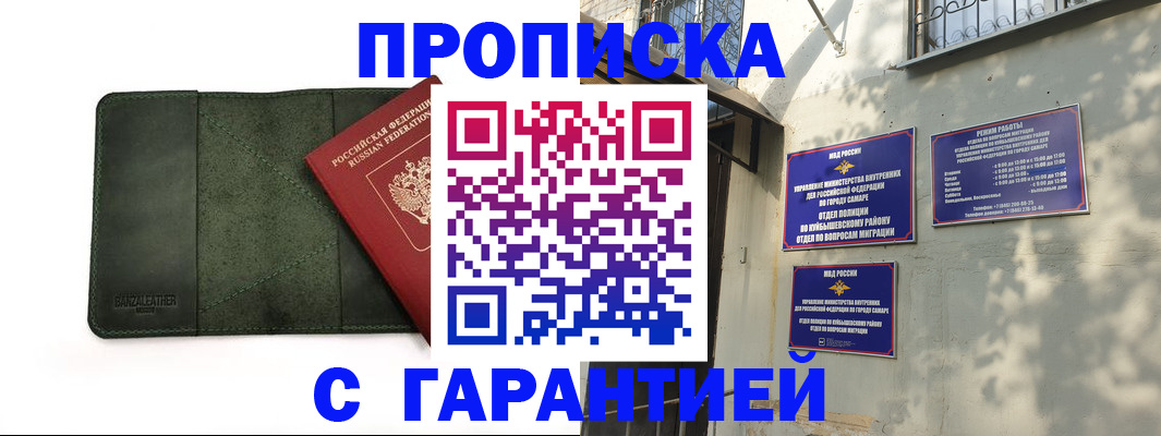 прописка для кредита в Североморске