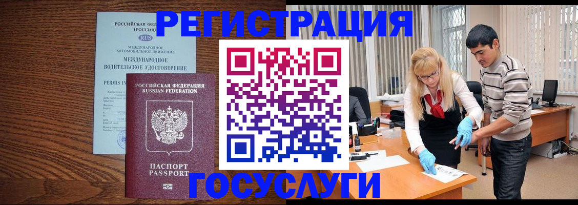 прописка для кредита в Североморске