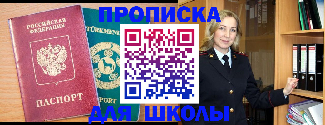 временная регистрация госуслуги в Североморске